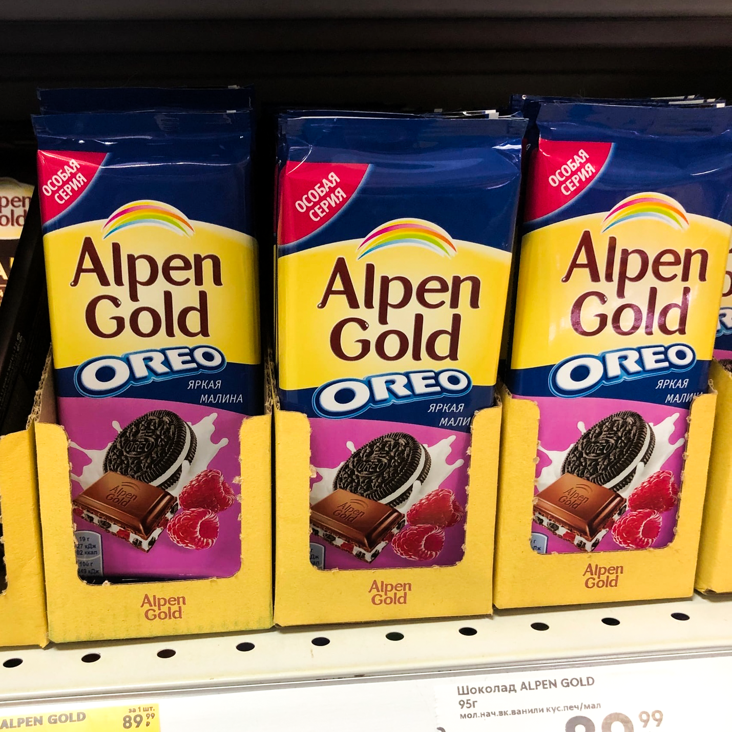 Alpen Gold новый вкус 2020 Орео